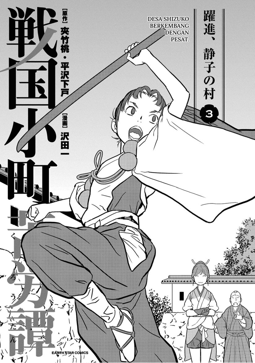 Sengoku Komachi Kuroutan: Noukou Giga Chapter 11 Gambar 3