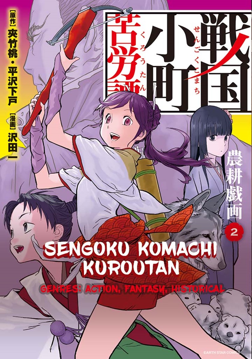 Baca Komik Sengoku Komachi Kuroutan: Noukou Giga Chapter 7 Gambar 1