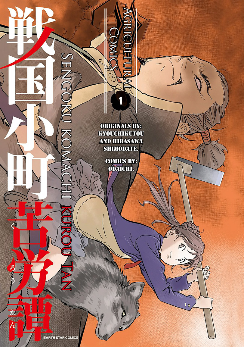 Baca Manga Sengoku Komachi Kuroutan: Noukou Giga Chapter 1 Gambar 2