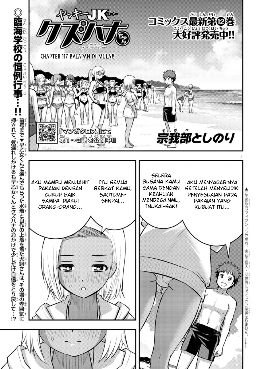 Yankee JK Kuzuhana-chan Chapter 117 Gambar 3