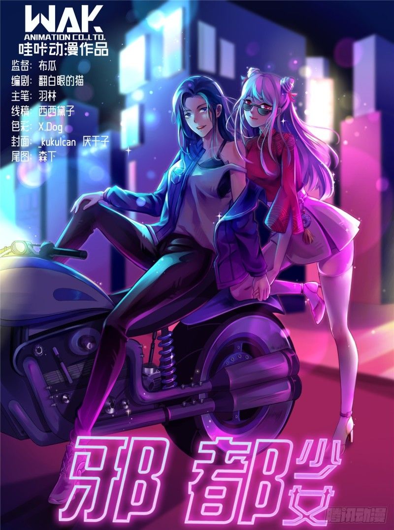 Evil City Girls Chapter 33 Gambar 3