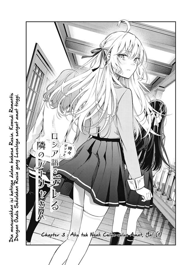 Baca Manga Tokidoki Bosotto Roshiago de Dereru Tonari no Alya-san Chapter 3 Gambar 2