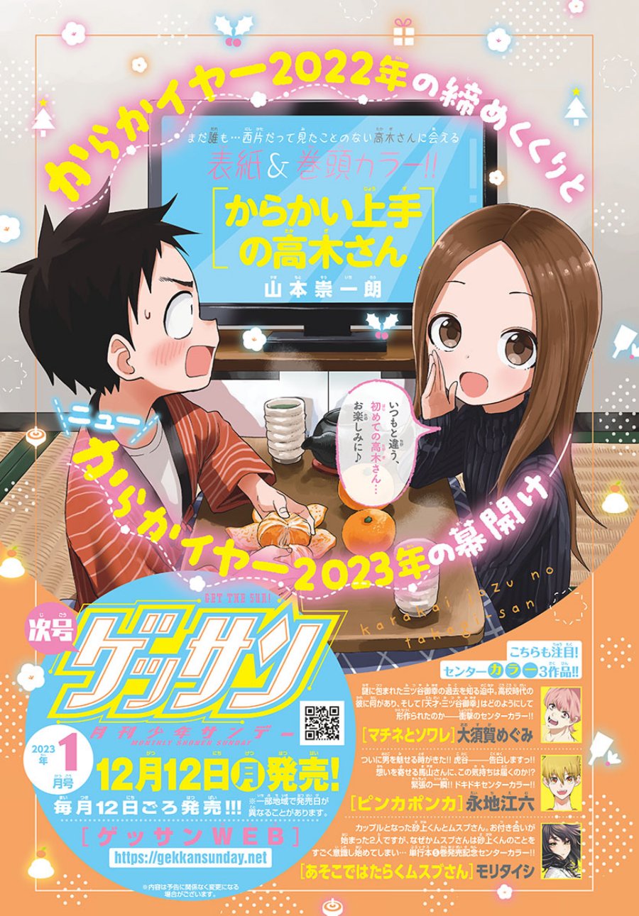 Baca Manga Karakai Jouzu no Takagi-san Chapter 166 Gambar 2