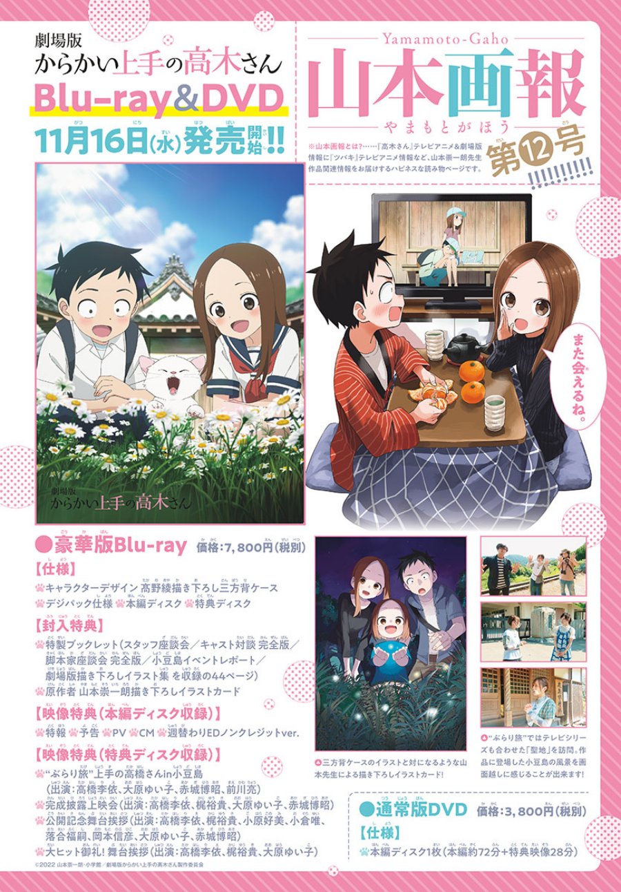 Karakai Jouzu no Takagi-san Chapter 166 Gambar 3