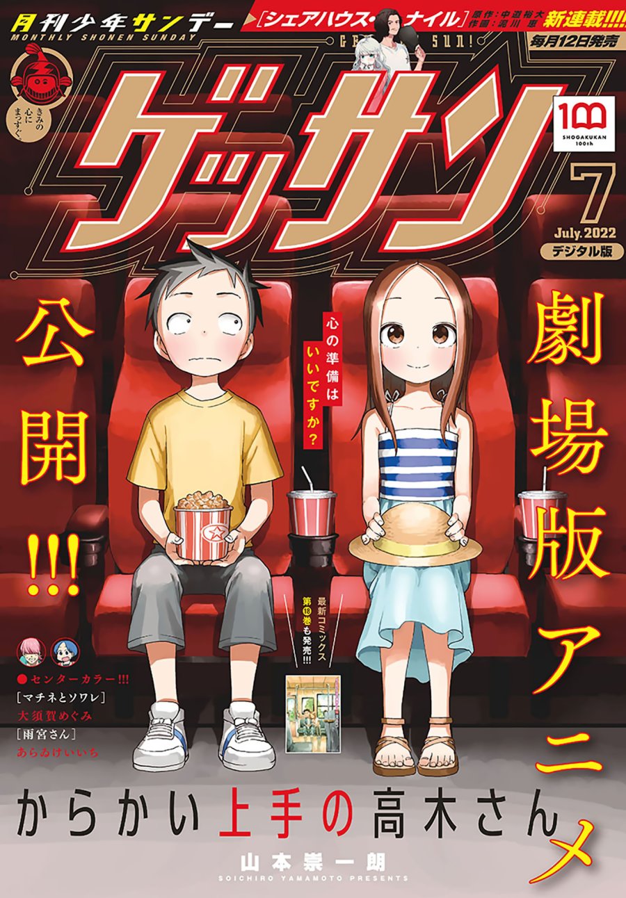 Baca Komik Karakai Jouzu no Takagi-san Chapter 161 Gambar 1