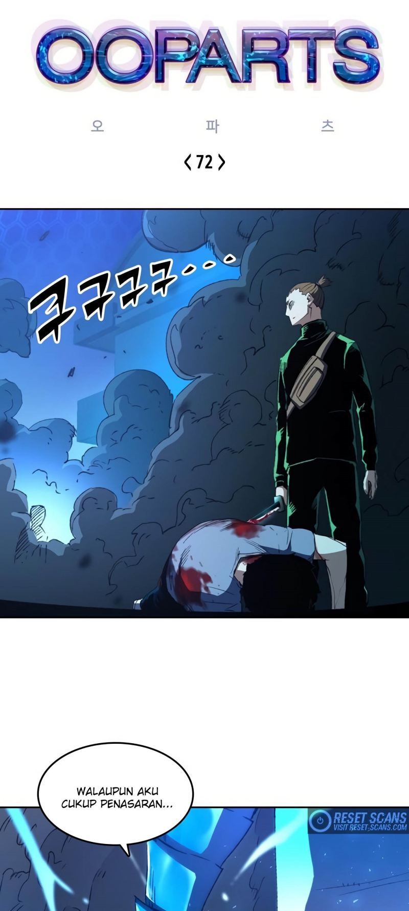 Baca Manhwa OOPARTS  Chapter 72 Gambar 2