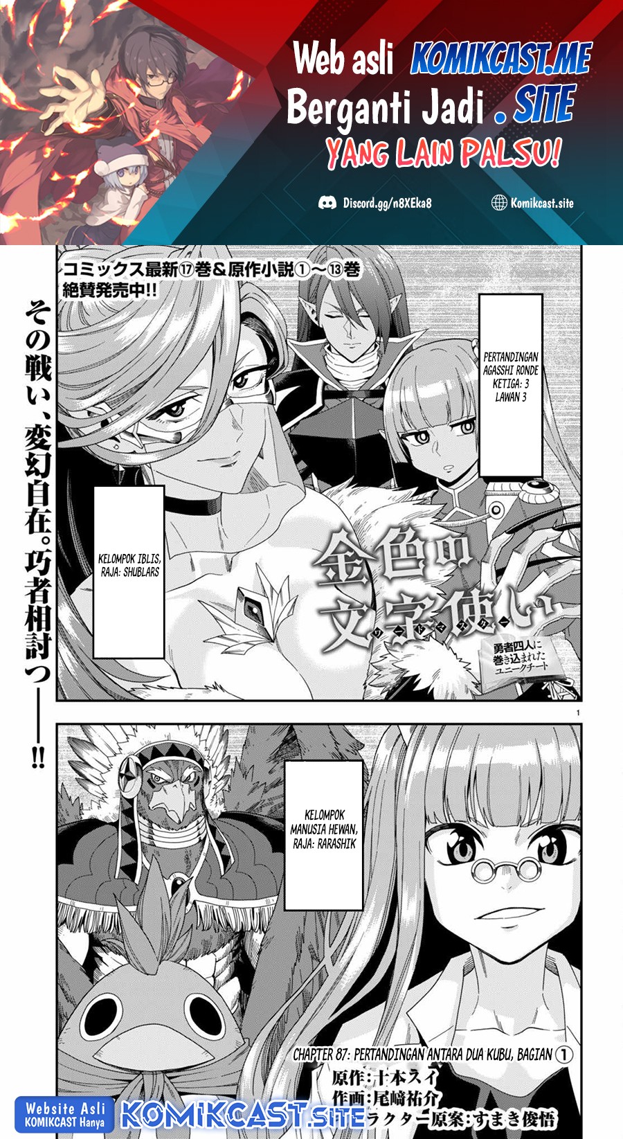 Baca Manga Konjiki no Moji Tsukai: Yuusha Yonin ni Makikomareta Unique Cheat Chapter 87 Gambar 2