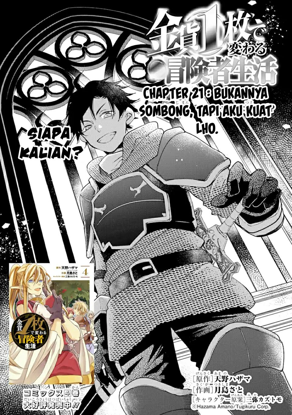 Baca Manga Kinka 1-mai de Kawaru Boukensha Seikatsu  Chapter 21.1 Gambar 2