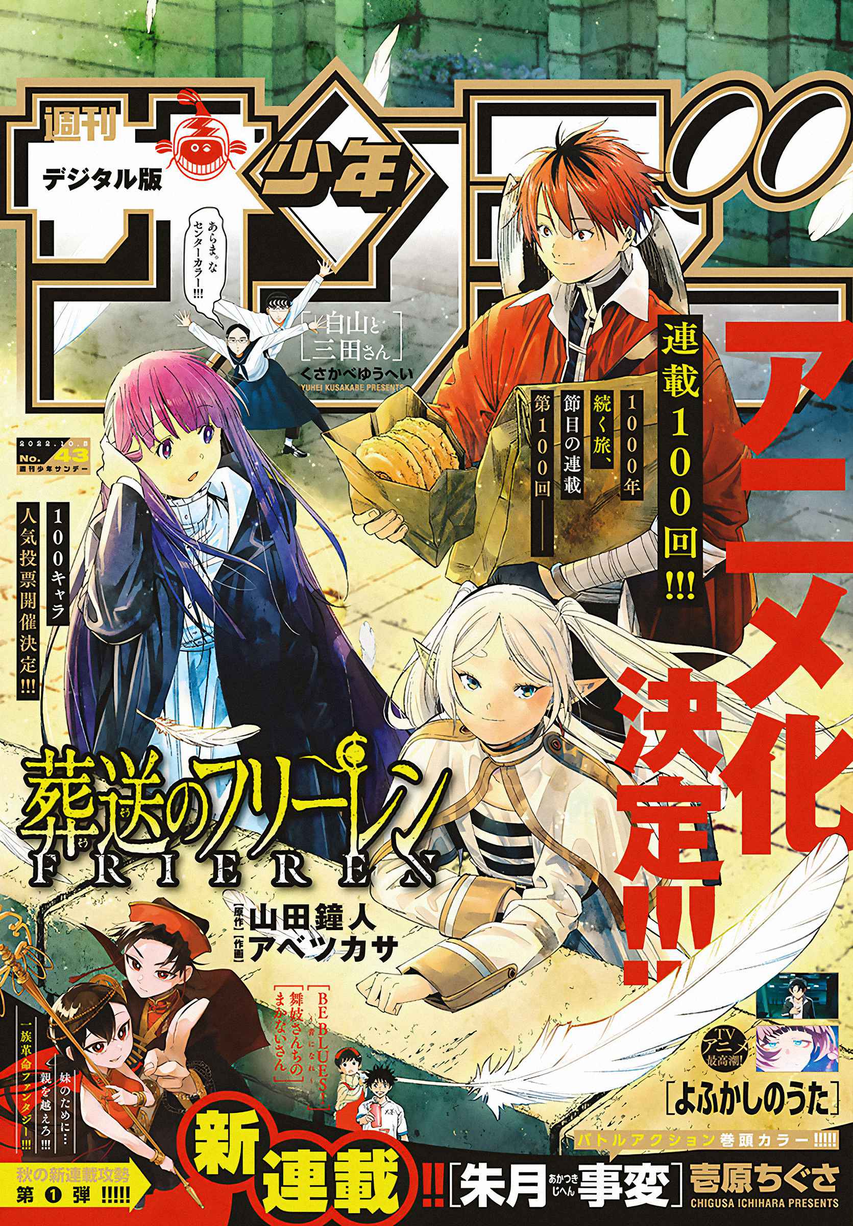 Sousou no Frieren Chapter 100 Gambar 21