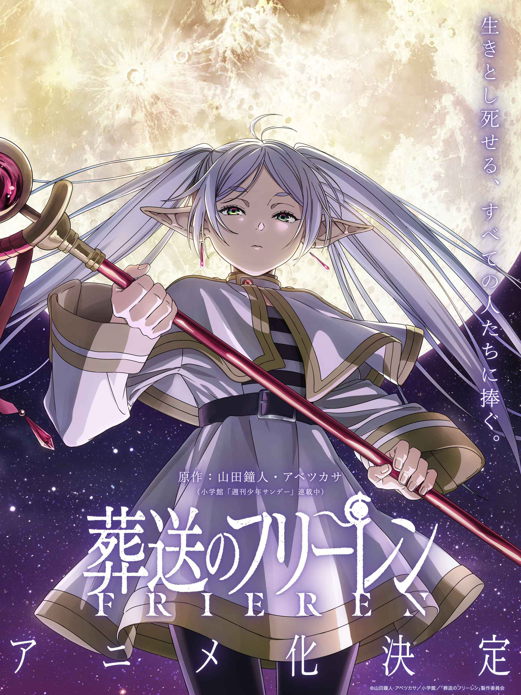 Sousou no Frieren Chapter 100 Gambar 24