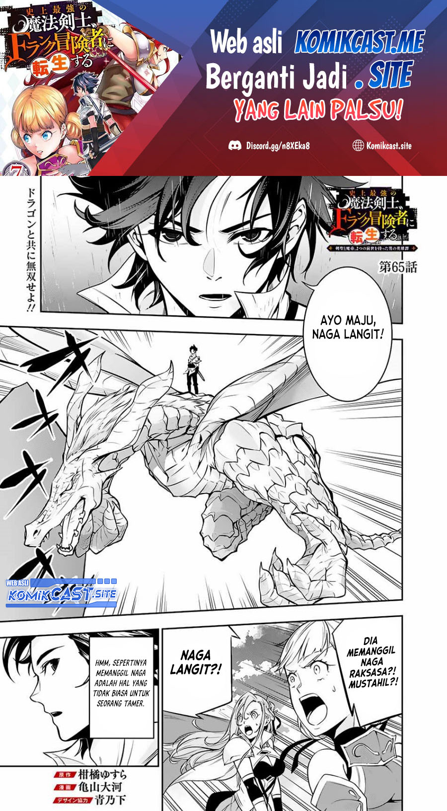 Baca Manga Shijou Saikyou no Mahou Kenshi, F Rank Boukensha ni Tensei Suru Chapter 65 Gambar 2