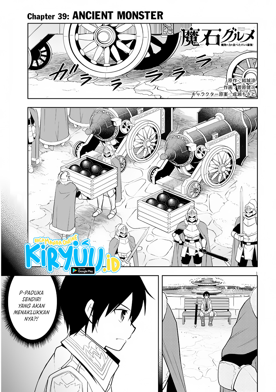 Baca Manga Maseki Gurume: Mamono no Chikara o Tabeta Ore wa Saikyou Chapter 39 Gambar 2