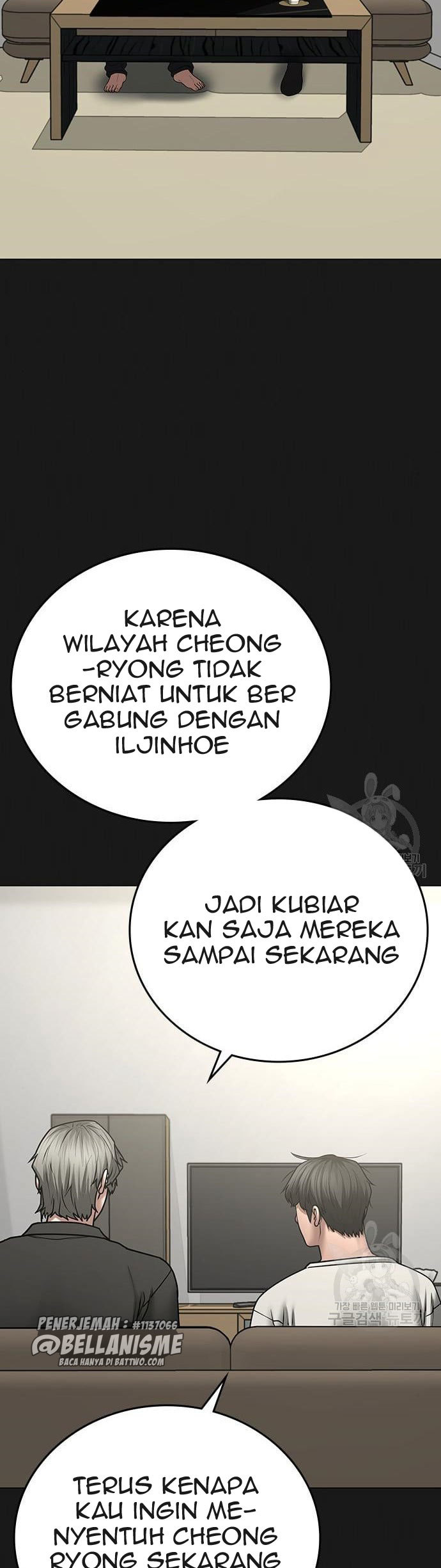 Reality Quest Chapter 62 Gambar 16