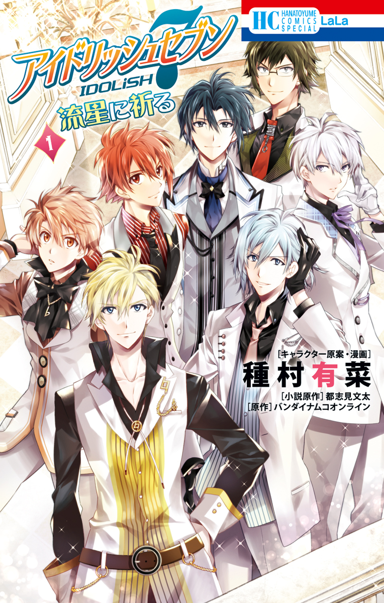 Baca Komik IDOLiSH7: Wish Upon a Shooting Star Chapter 1 Gambar 1