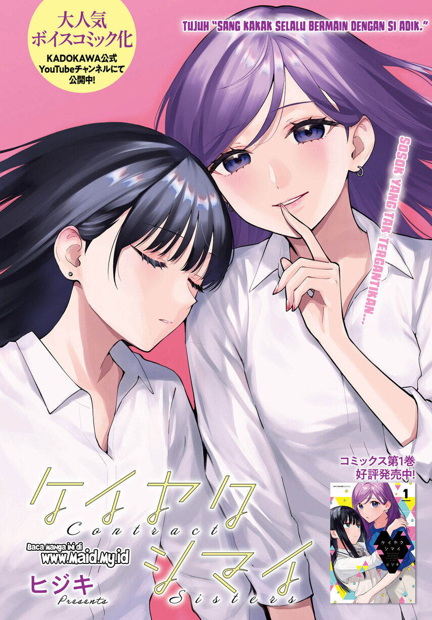 Keiyaku Shimai Chapter 7 Gambar 3