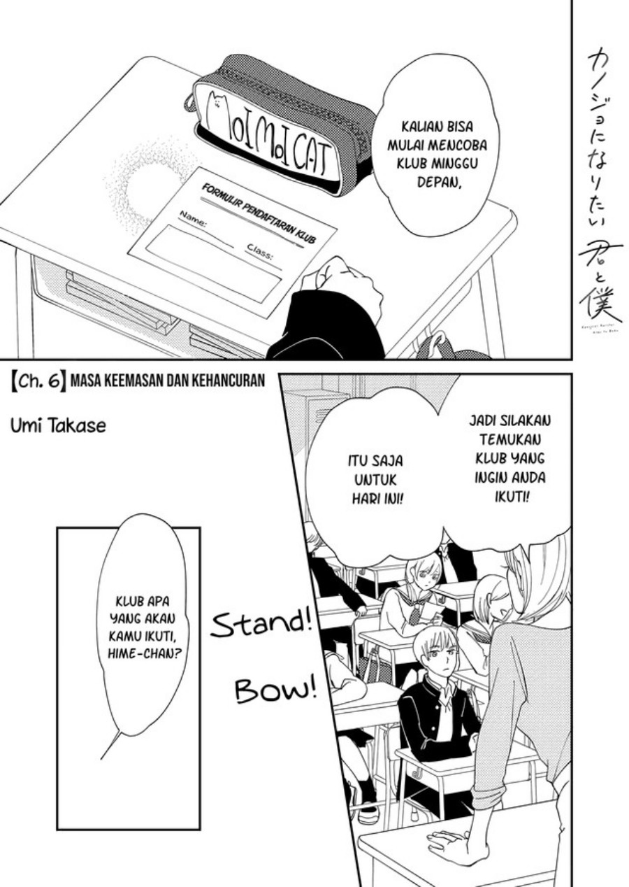 Baca Manga Kanojo ni Naritai Kimi to Boku Chapter 6 Gambar 2