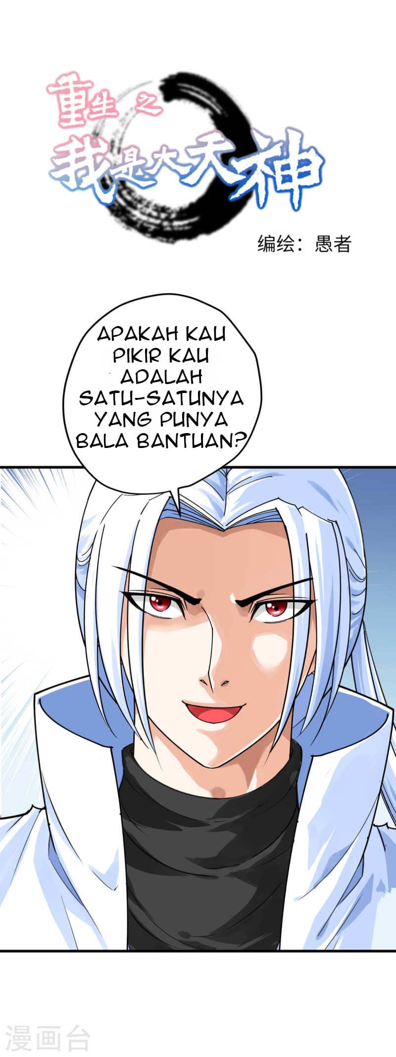 Baca Manhua Rebirth I Am The Great God Chapter 214 Gambar 2