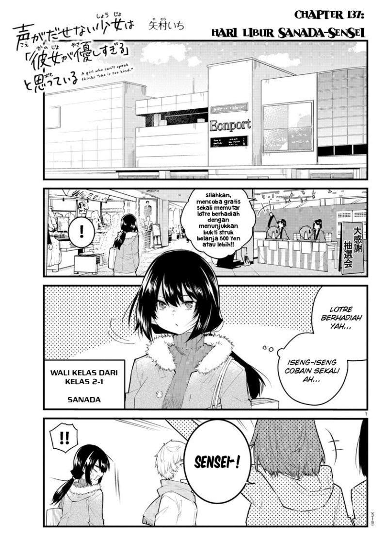 Koe ga dasenai Shoujo wa “Kanojo ga Yasashisugiru” to Omotte iru Chapter 137 Gambar 3