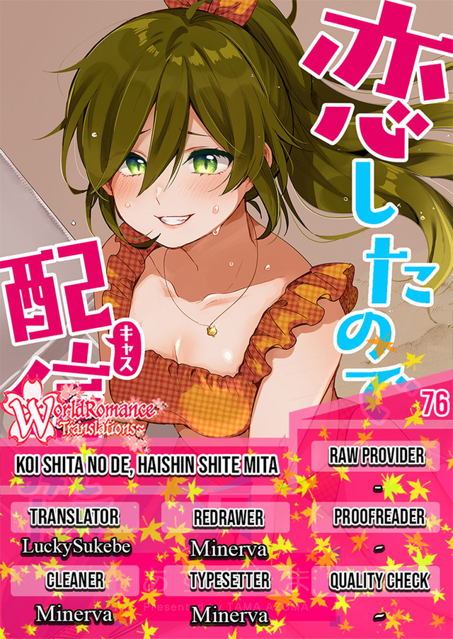 Baca Komik Koi Shita no de, Haishin Shite Mita Chapter 76 Gambar 1