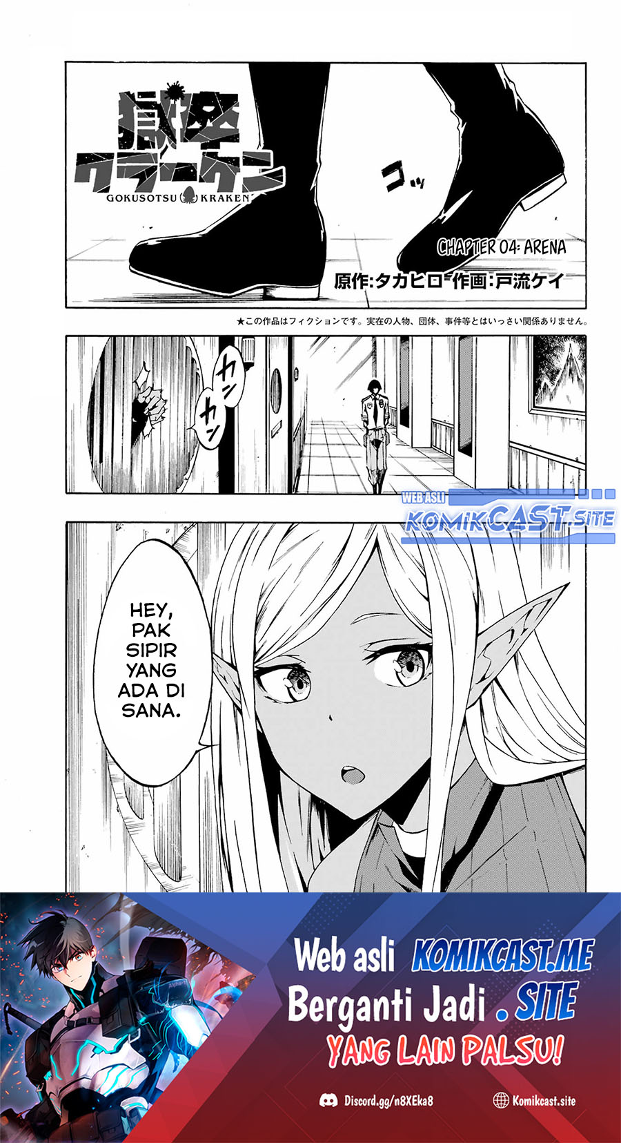 Baca Manga Gokusotsu Kraken  Chapter 4 Gambar 2