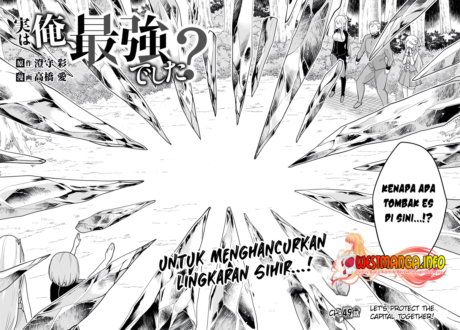 Jitsu wa Ore, Saikyou deshita? Chapter 49 Gambar 4