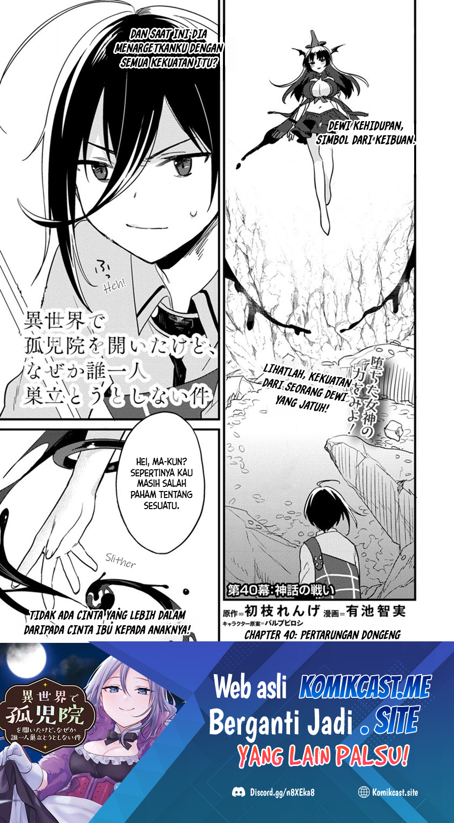 Baca Manga Isekai de Kojiin wo Hiraita kedo, Naze ka Darehitori Sudatou to Shinai Ken Chapter 40 Gambar 2