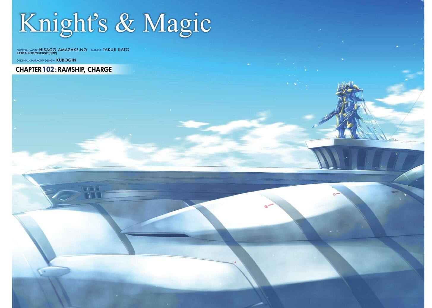 Knight’s & Magic Chapter 102 Gambar 4