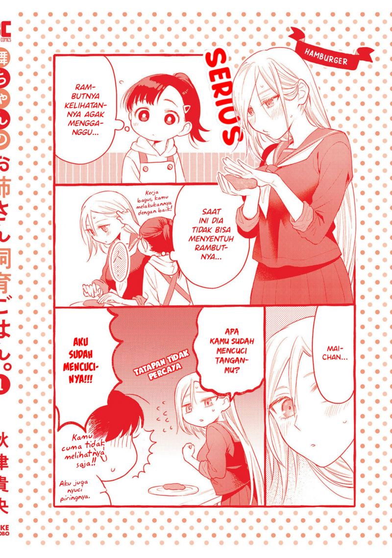 Mai-chan no Onee-san Shiiku Gohan. Chapter 5.5 Gambar 3