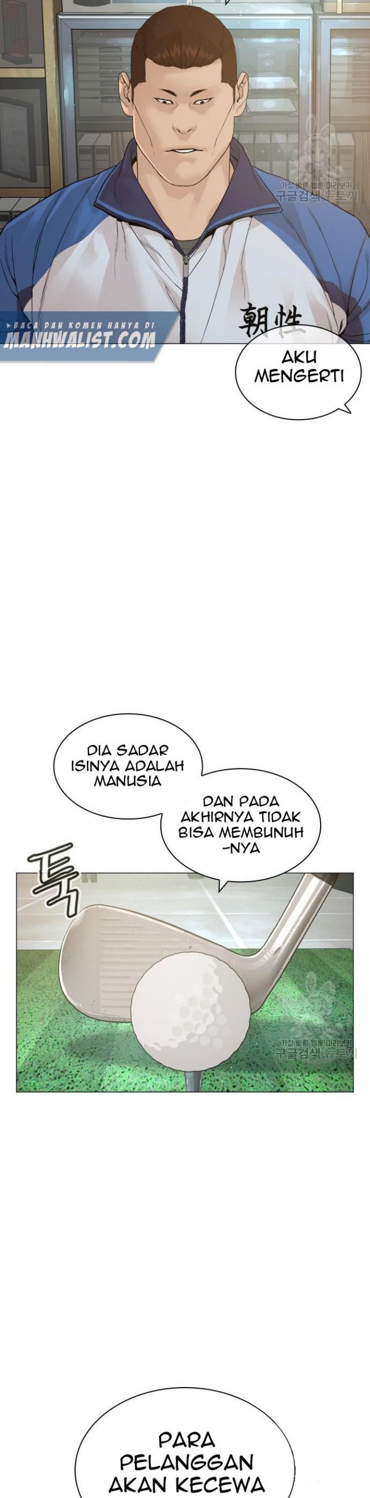 How To Fight Chapter 157 Gambar 12