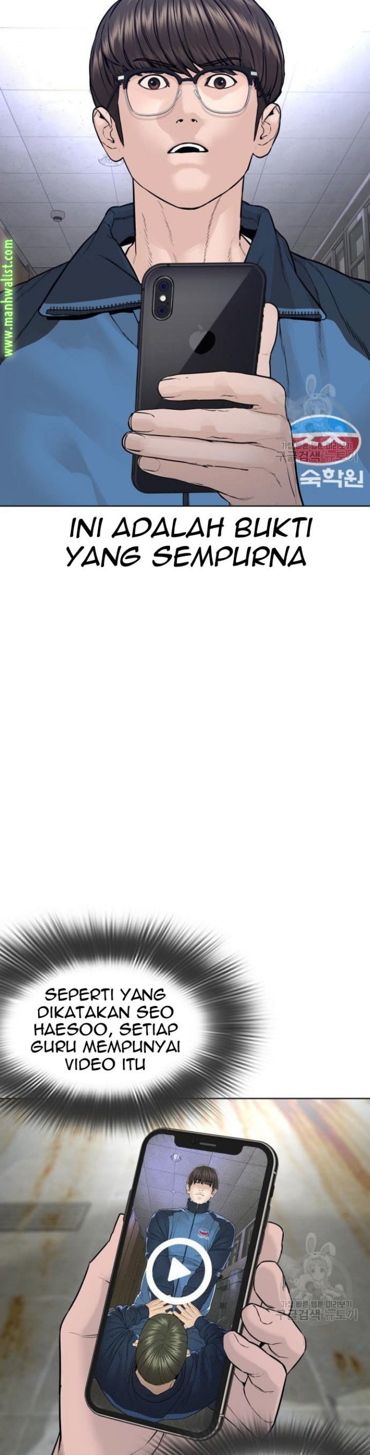 How To Fight Chapter 157 Gambar 53