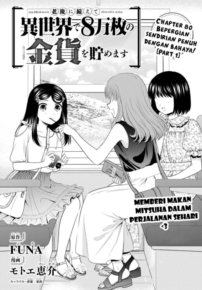 Baca Manga Rougo ni Sonaete Isekai de 8-manmai no Kinka wo Tamemasu Chapter 80 Gambar 2