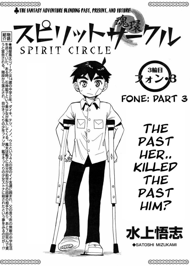 Baca Manga Spirit Circle Chapter 3 Gambar 2