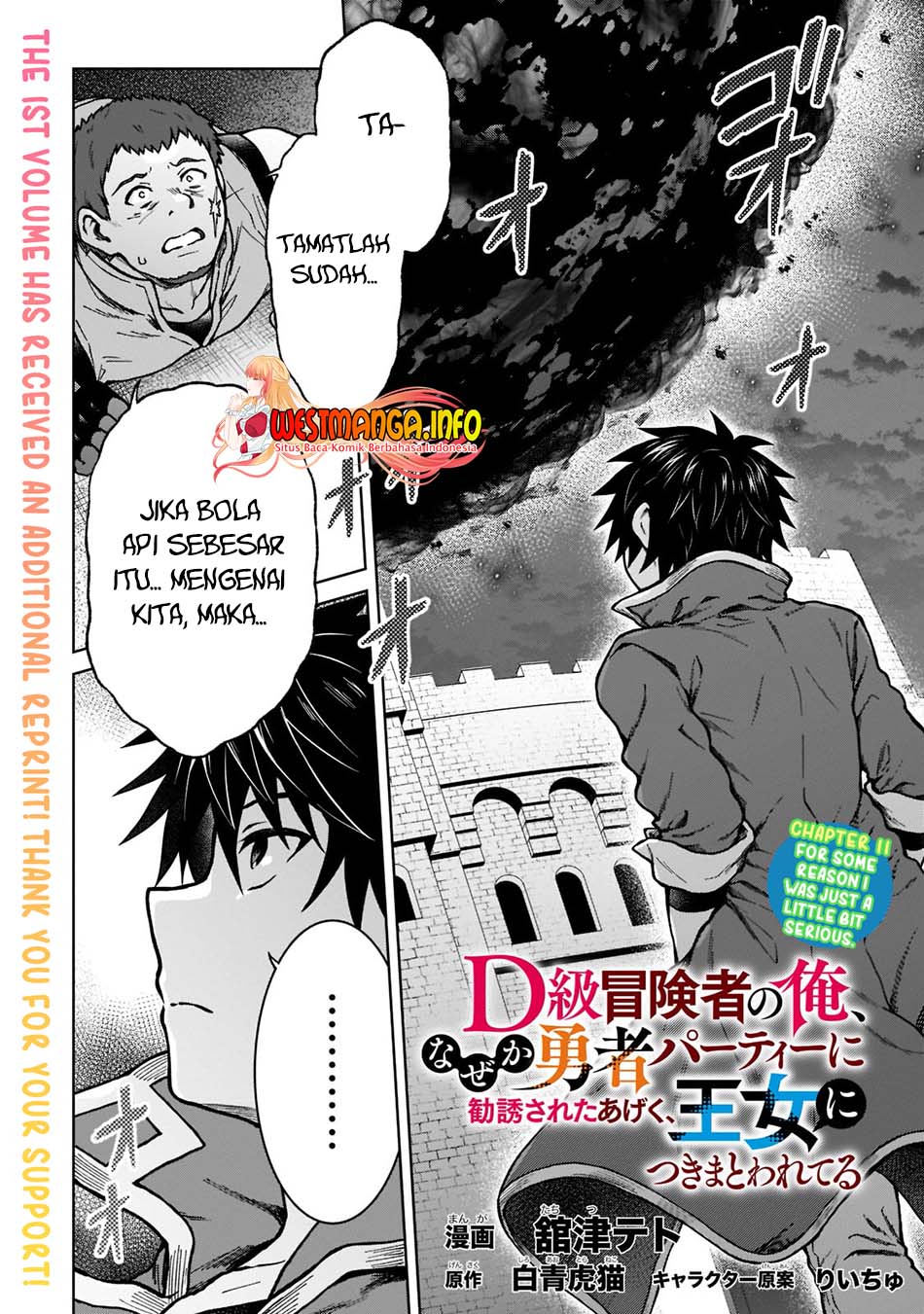 Baca Manga D Rank Adventurer Invited By A Brave Party, And The Stalking Princess Chapter 11 Gambar 2