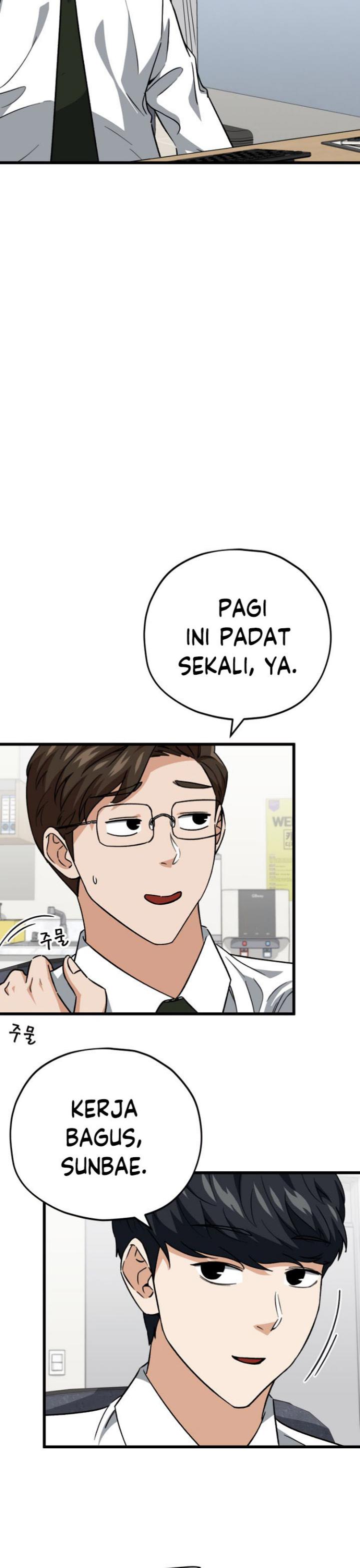 My Dad Is Too Strong Chapter 107 Gambar 5