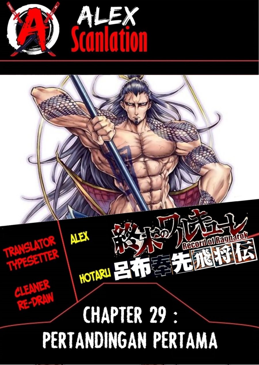 Baca Komik Shuumatsu no Valkyrie: The Legend of Lu Bu Fengxian Chapter 29 Gambar 1