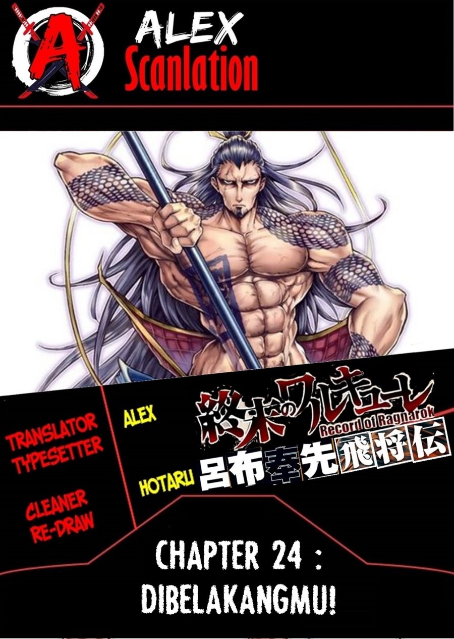 Baca Komik Shuumatsu no Valkyrie: The Legend of Lu Bu Fengxian Chapter 24 Gambar 1