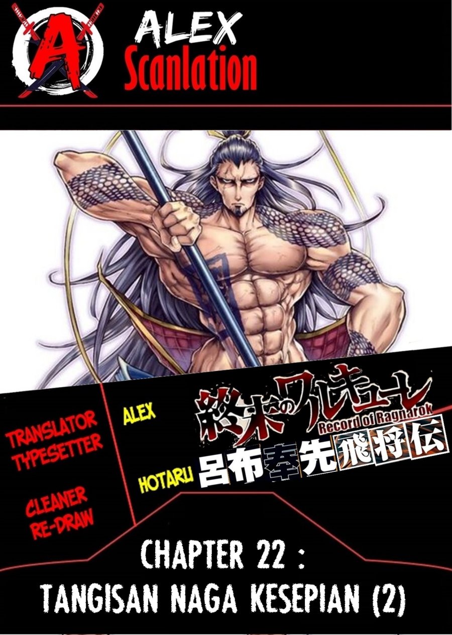 Baca Komik Shuumatsu no Valkyrie: The Legend of Lu Bu Fengxian Chapter 22 Gambar 1