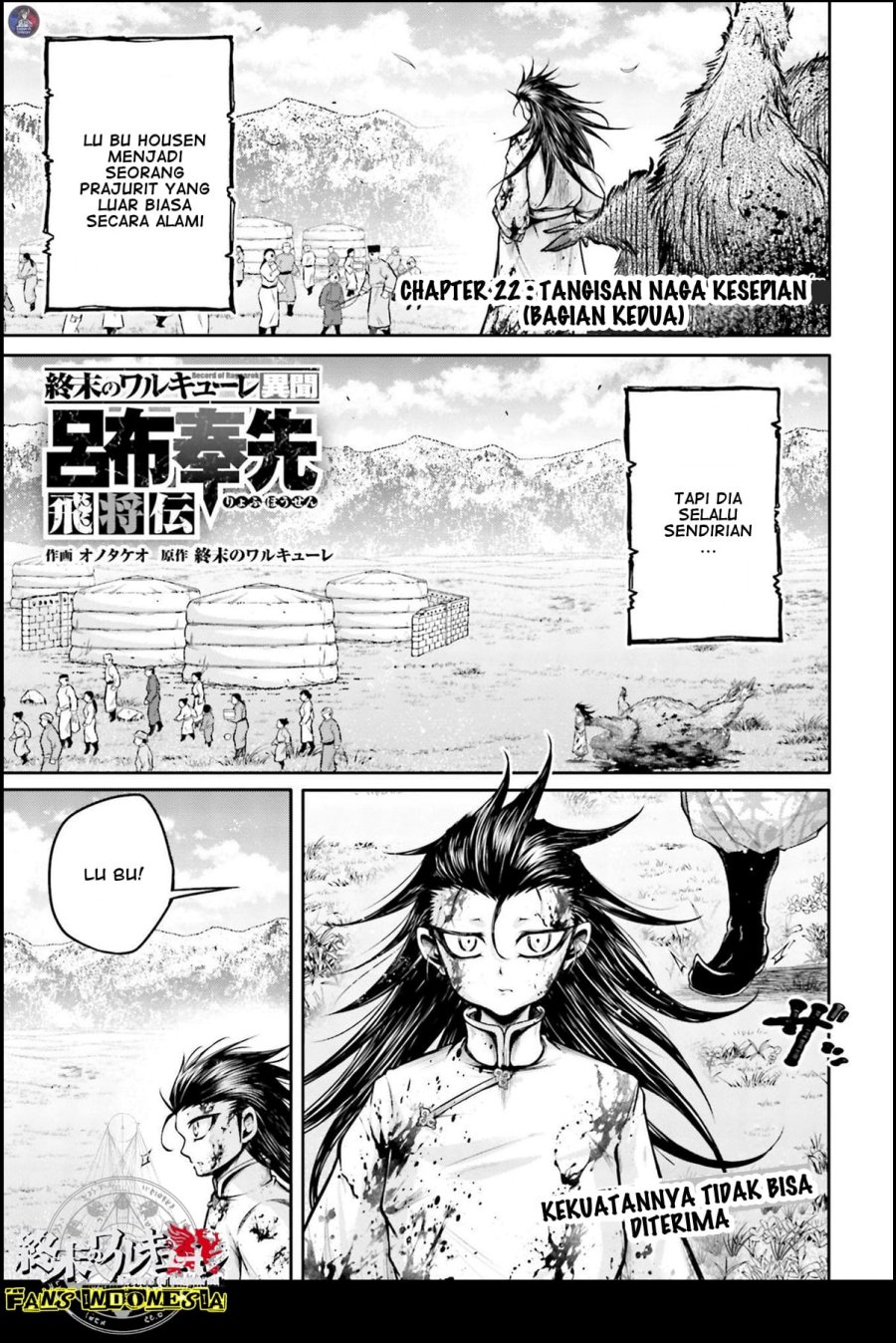 Baca Manga Shuumatsu no Valkyrie: The Legend of Lu Bu Fengxian Chapter 22 Gambar 2