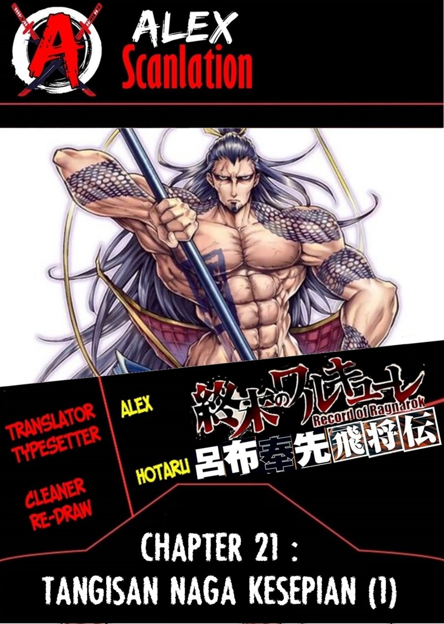 Baca Komik Shuumatsu no Valkyrie: The Legend of Lu Bu Fengxian Chapter 21 Gambar 1