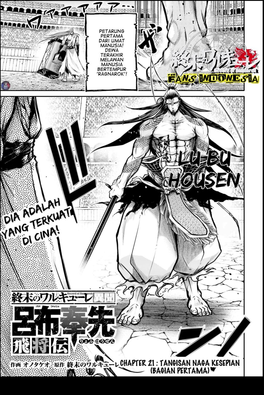 Baca Manga Shuumatsu no Valkyrie: The Legend of Lu Bu Fengxian Chapter 21 Gambar 2