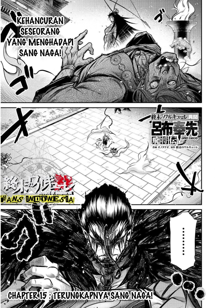 Baca Manga Shuumatsu no Valkyrie: The Legend of Lu Bu Fengxian Chapter 15 Gambar 2