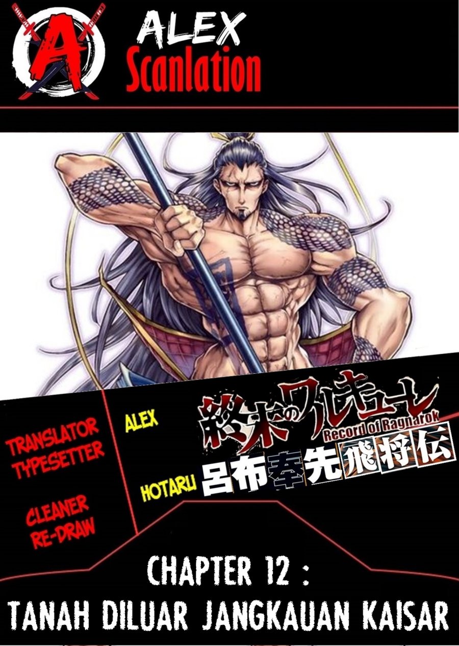 Baca Komik Shuumatsu no Valkyrie: The Legend of Lu Bu Fengxian Chapter 12 Gambar 1