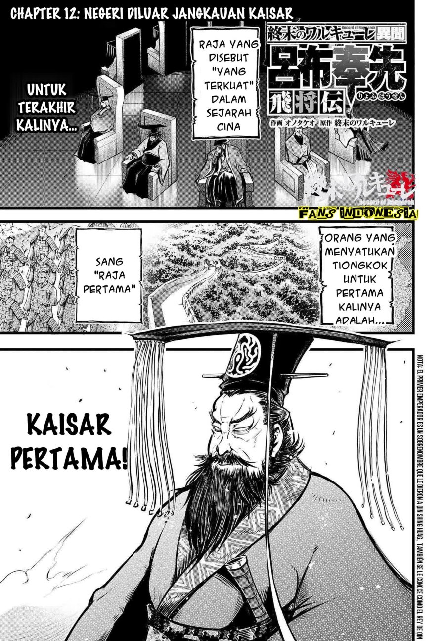 Baca Manga Shuumatsu no Valkyrie: The Legend of Lu Bu Fengxian Chapter 12 Gambar 2