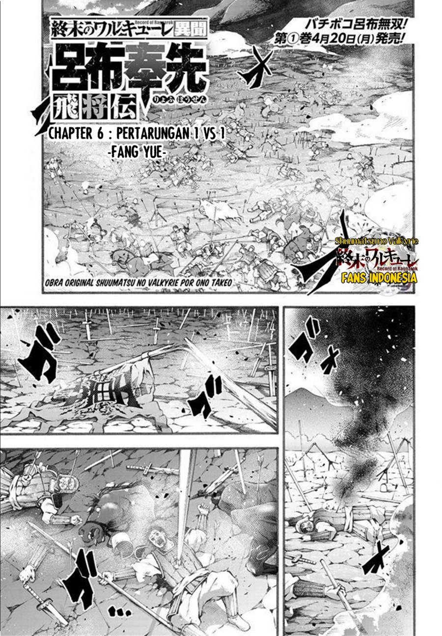 Baca Manga Shuumatsu no Valkyrie: The Legend of Lu Bu Fengxian Chapter 6 Gambar 2