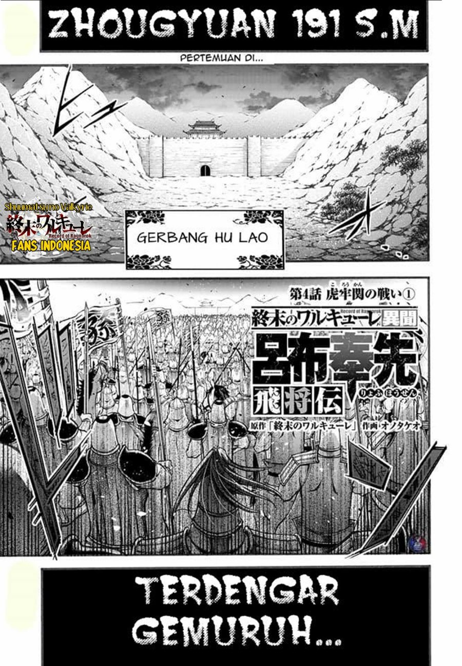 Baca Manga Shuumatsu no Valkyrie: The Legend of Lu Bu Fengxian Chapter 4 Gambar 2