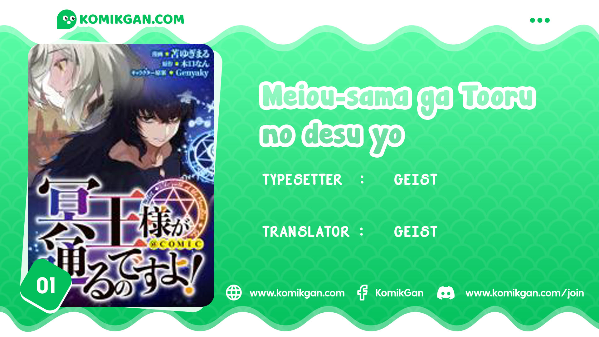 Baca Komik Meiou-sama ga Tooru no desu yo! Chapter 1 Gambar 1