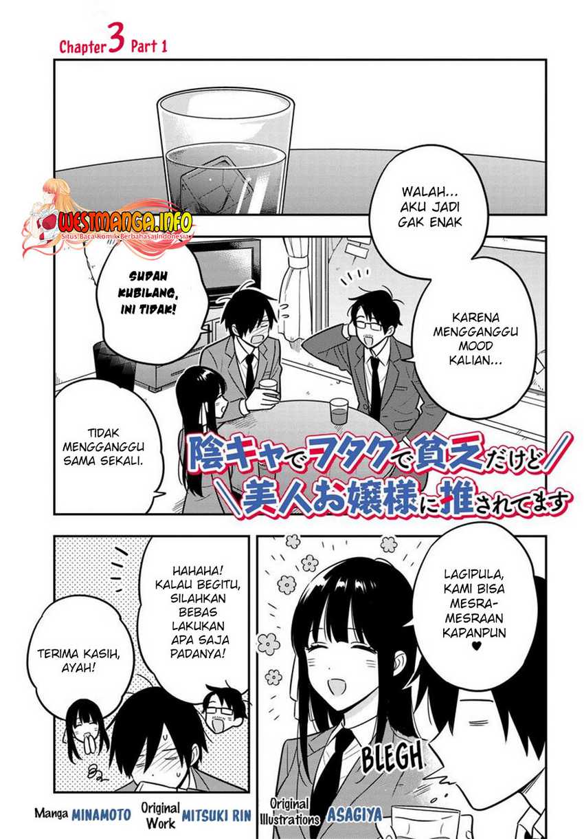 Baca Manga Inkya de Wotaku de Binbou Dakedo Bijin Ojou-sama ni Osaretemasu Chapter 3.1 Gambar 2