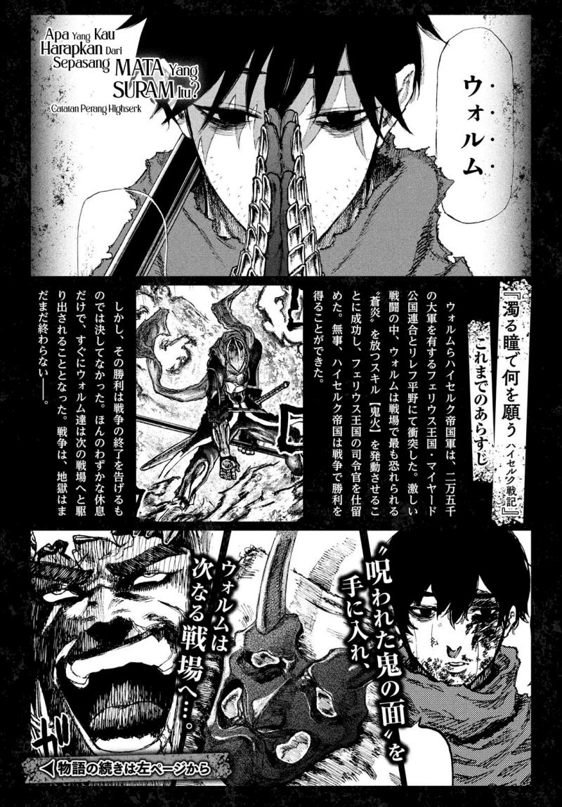 Baca Manga Nigoru Hitomi De Nani Wo Negau – Highserk Senki Chapter 7 Gambar 2