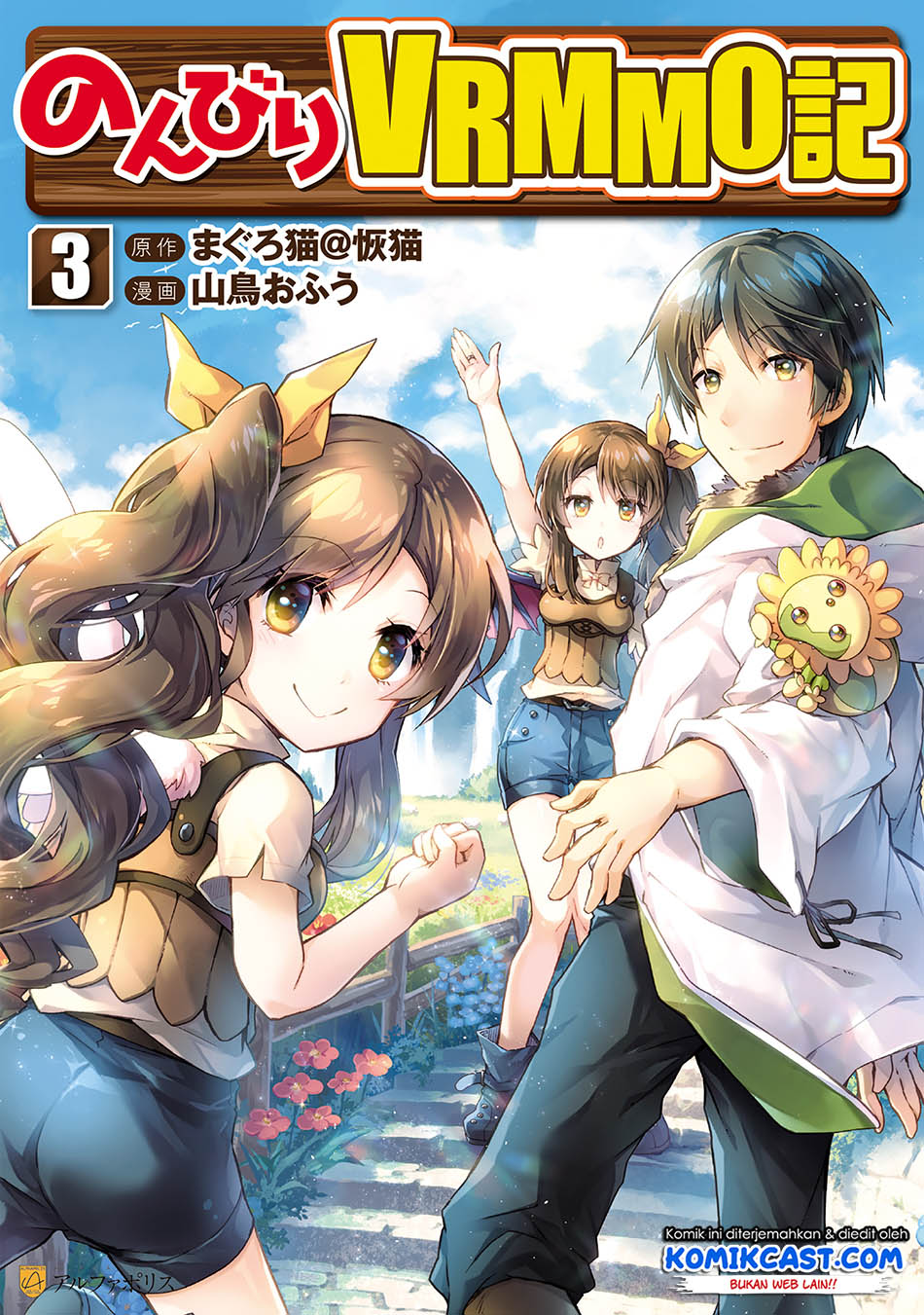 Baca Manga Nonbiri VRMMO-ki Chapter 29.2 Gambar 2