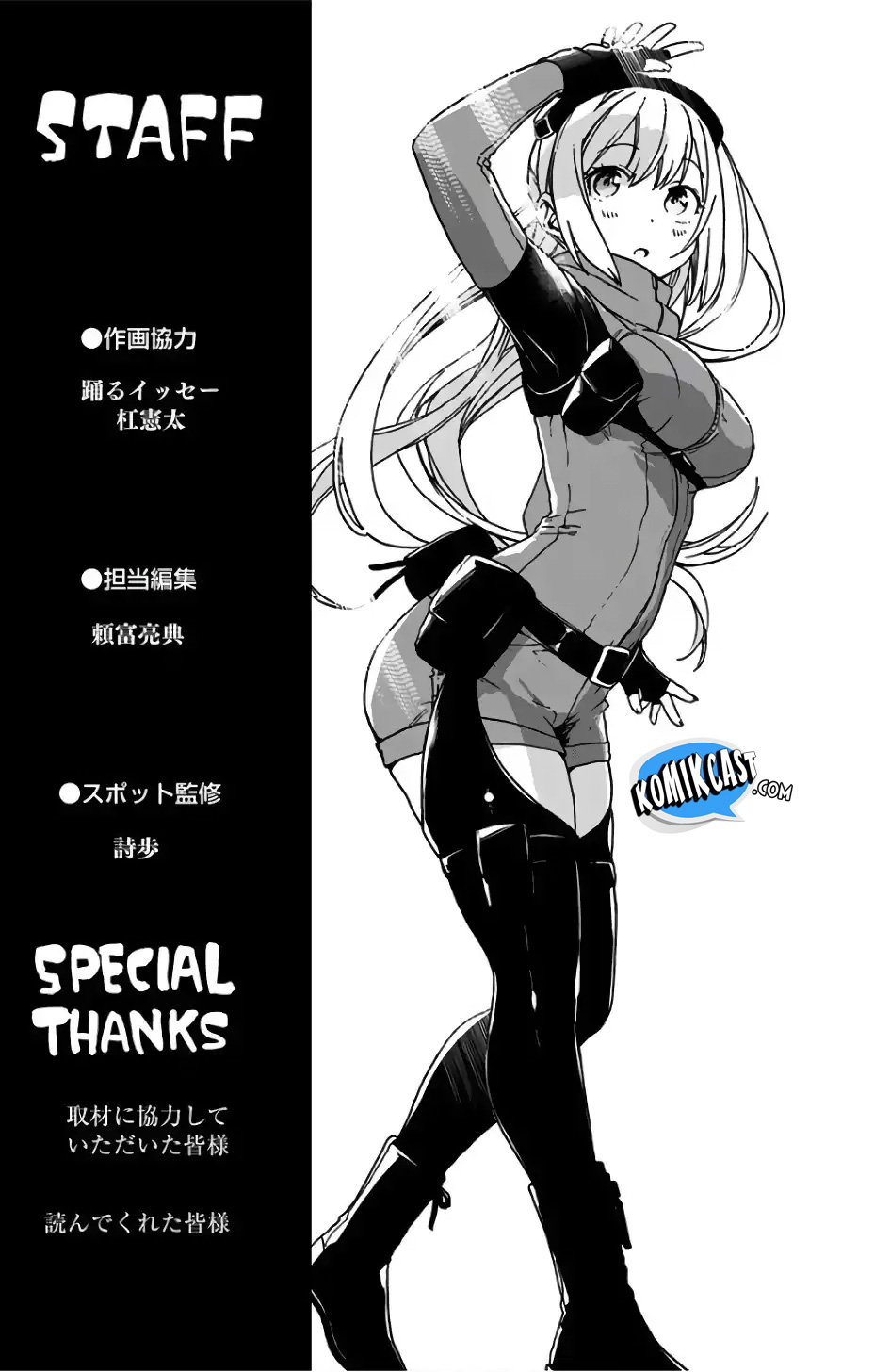 Saguri-chan Tankentai Chapter 18 Gambar 20